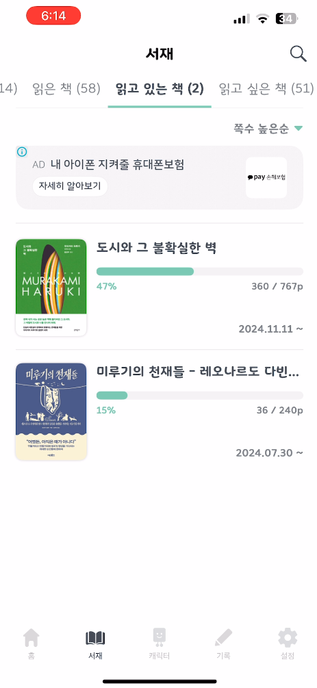읽고 있는 책